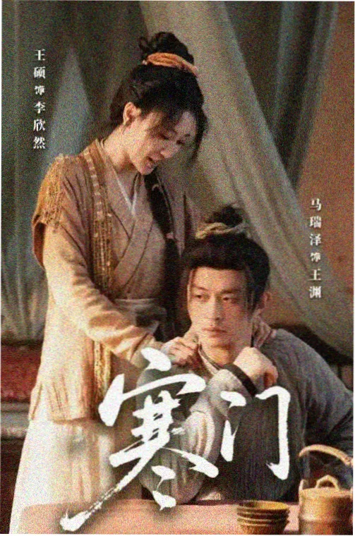 丁香花在线观看高清完整版 剧照3